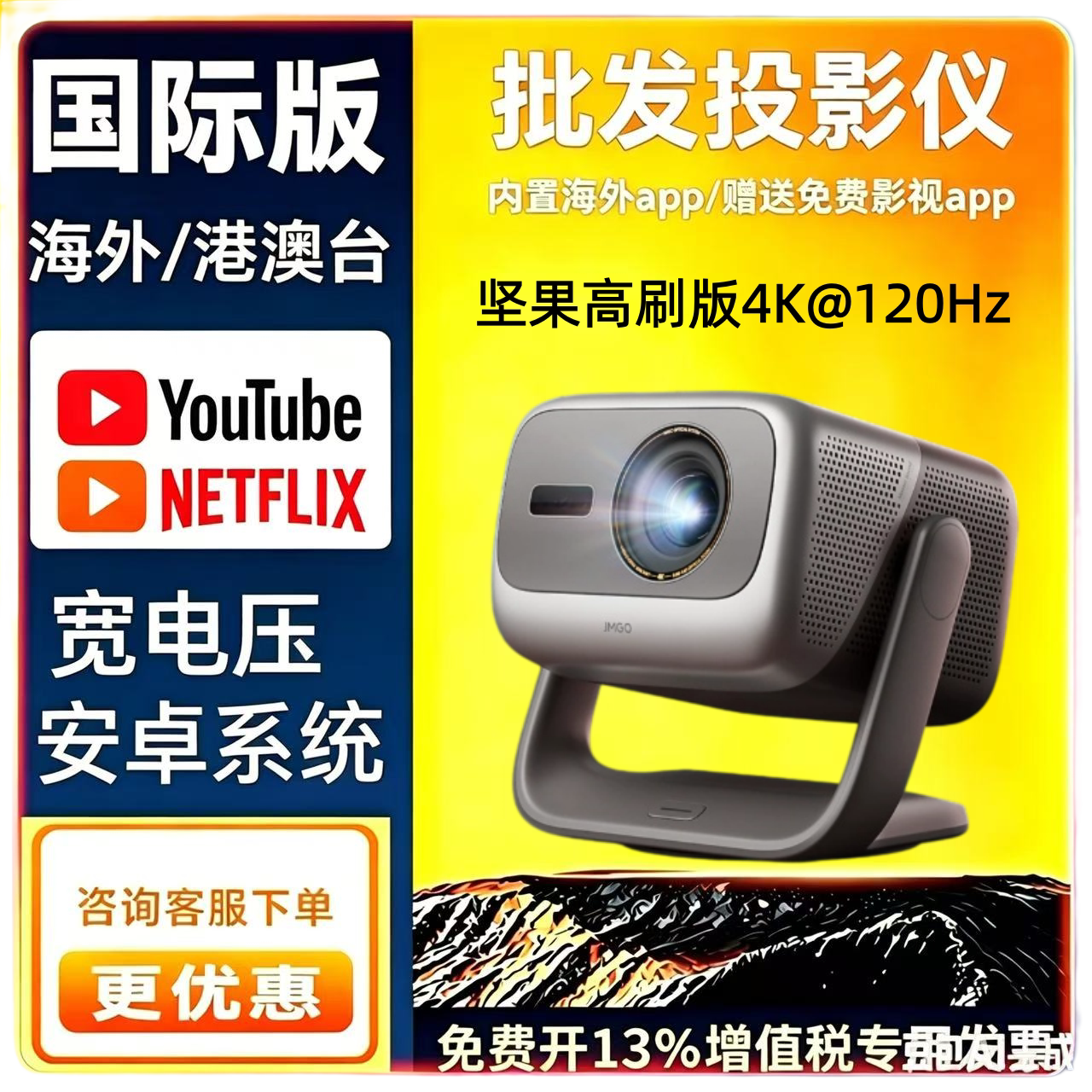 【重磅上新 极速高刷】坚果N5S Turbo高刷版N5S Ultra Max至臻版N5pro max激光投影仪家用超清手机客厅投影机