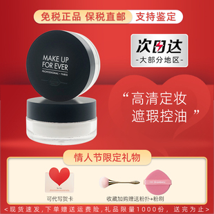 玫珂菲makeupforever散粉HD高清定妆遮瑕控油哑光无痕蜜粉饼8.5g