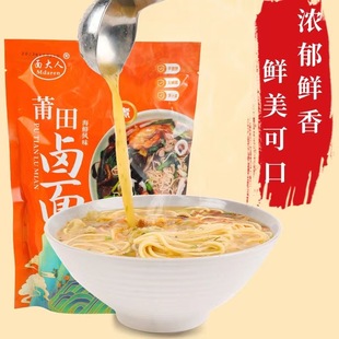 面大人莆田卤面186g莆田闽南卤面无碱煮面速食自带配料福建特产