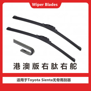 适用于Toyota Sienta/NCP81/85系雨刷170175右肽后雨刮器水拨右舵
