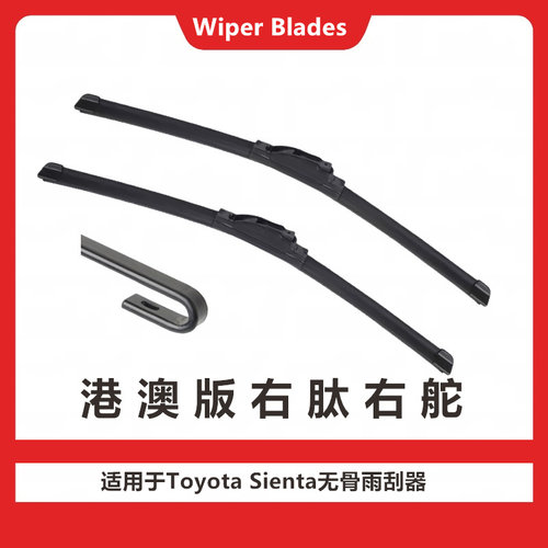 适用于Toyota Sienta/NCP81/85系雨刷170175右肽后雨刮器水拨右舵