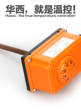 回水管道温控器 锅炉开关0-90度220V16A供热系统控温可调旋钮温度