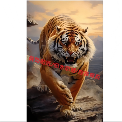 霸气猛虎贴纸虎啸丛林装饰墙贴