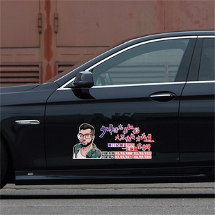 少年得志易翻船车贴个性网红语录励志创意后窗文字装饰汽车身贴纸
