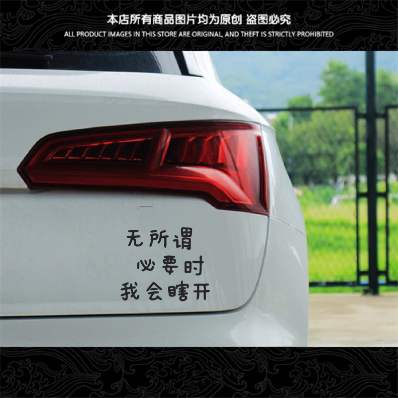 无所谓必要时我会瞎开搞笑文字贴