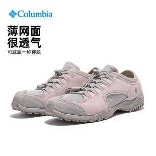 Columbia哥伦比亚户外女26春夏新款轻便低帮透气登山徒步鞋DL1087