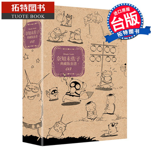 预售 漫画书 奈知未佐子典藏版套书 3 奈知未佐子 台版漫画 尖端 进口原版书 【拓特原版】
