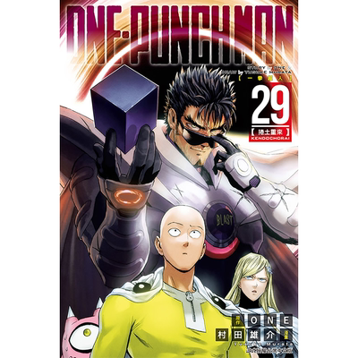 现货 漫画书 ONE PUNCH MAN 一拳超人 29 村田雄介 进口原版书 东立  【拓特原版】
