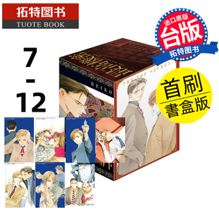 现货 漫画书 最高机密 新装版 首刷盒装限定版 7-12完 清水玲子 东立 台版漫画 进口原版书 【拓特原版】