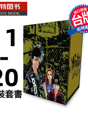 预售 漫画书 横行太保 典藏版 11-20 盒装套书 梅泽春人 尖端 台版漫画 进口原版书 【拓特原版】 未出版1月