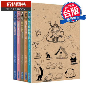 现货 漫画书 奈知未佐⼦典藏版套书 6-10 奈知未佐子 尖端 【拓特原版】