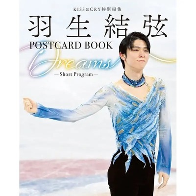 现货 日文原版 KISS&CRY特集 羽生结弦POSTCARD BOOK Dreams Short Program 明信片书 日文原版 KISS&CRY特别编集 羽生结弦
