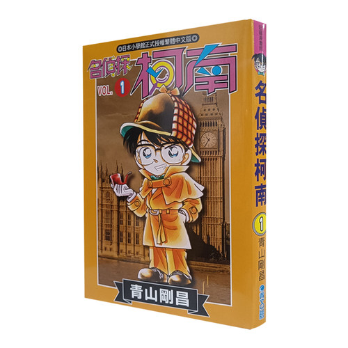 现货 名侦探柯南 1 青山刚昌 青文 漫画书 进口原版书 【拓特原版】