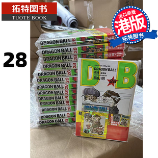 预售 漫画书 龙珠 新装版 28 鸟山明 文化传信 港版漫画 香港原版 进口原版书 【拓特原版】