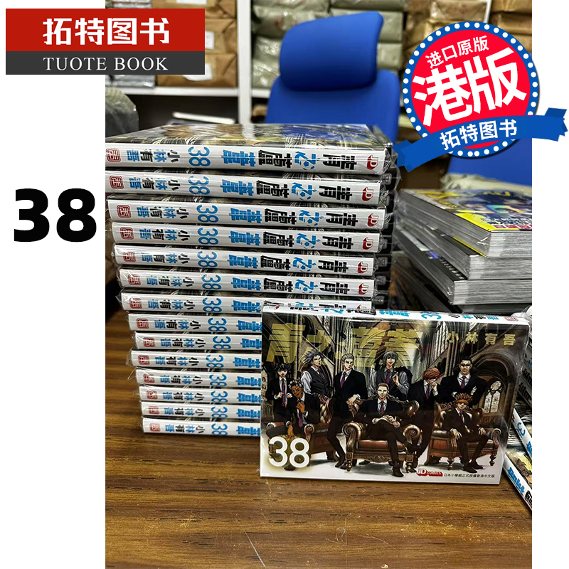 在途 漫画书 青之芦苇 38 小林有吾 玉皇朝 港版漫画 香港原版 进口原版书 【拓特原版】