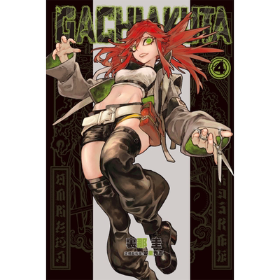 现货 漫画书 GACHIAKUTA 废渊战鬼 4 里那圭 东立 进口原版书 【拓特原版】