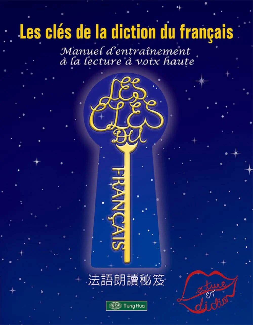 预售 Les clés de la diction du français 法语朗读秘籍 东华 Eliane Desfosses