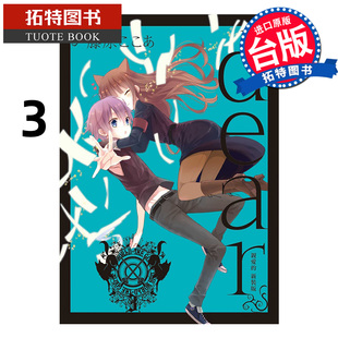 新装 1月 未出版 漫画 漫画书 dear亲爱 进口原版 版 拓特原版 预售 东立 书 台版