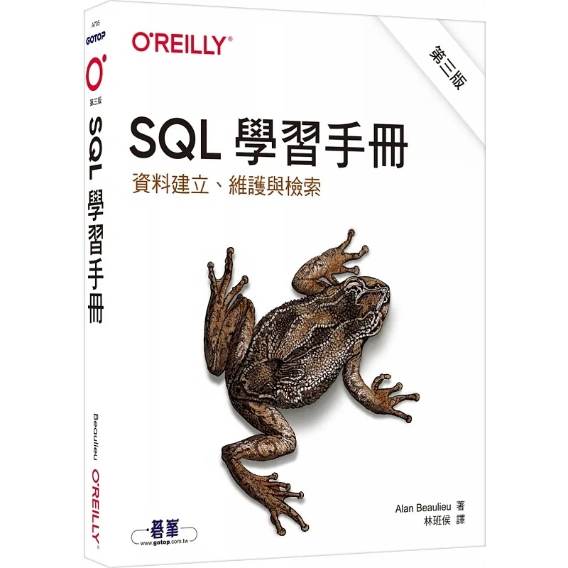 预售 Alan Beaulieu SQL学习手册第三版｜资料建立、维护与检索欧莱礼