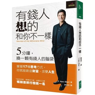 Millionaire 商业理财 和你不一样 进口书 原版 Mind the Secrets 有钱人想 现货