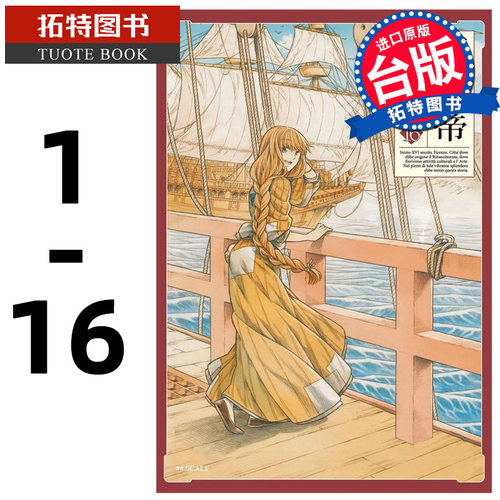 现货 台版漫画书 大久保圭 阿尔蒂1-16 尖端 【拓特原版】