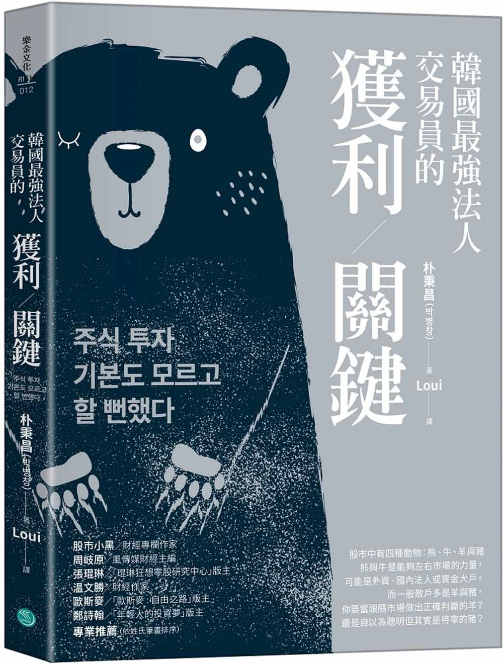 预售 朴秉昌 韩国*强法人交易员的获利关键 乐金文化属于什么档次？