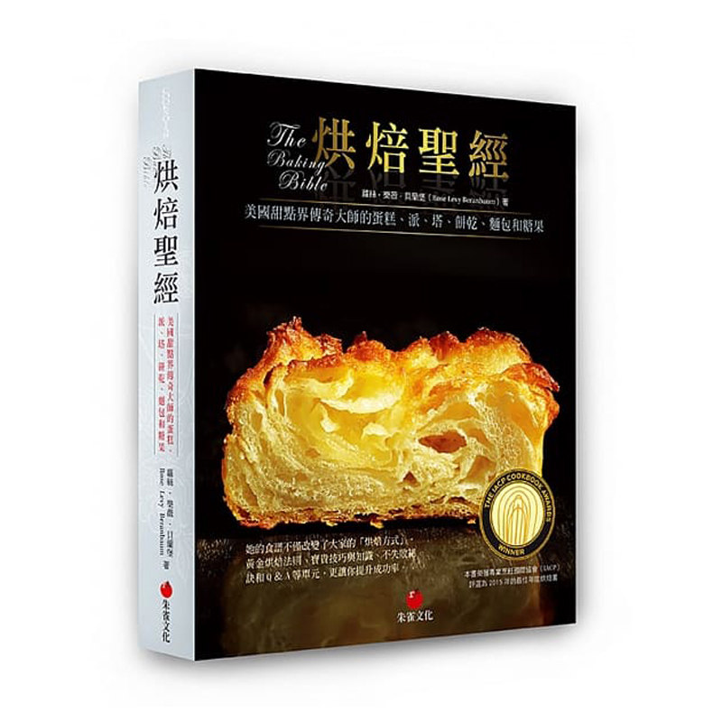 预售 烘焙圣 美国甜点界传奇大师的蛋糕、派、塔、饼干、面包和糖果 原版进口书 饮食