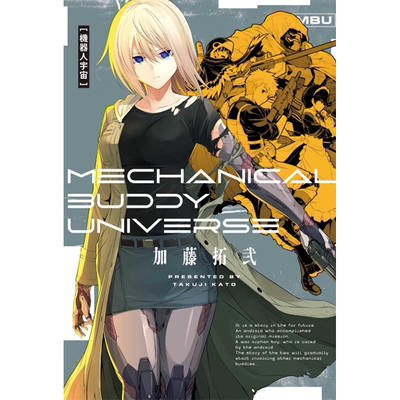 现货  漫画书 机器人宇宙 Mechanical Buddy Universe 加藤拓弐 台版漫画书 东立 进口原版书 【拓特原版】