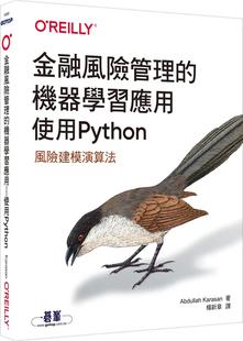 歐萊禮 預售 金融風險管理 機器學習應用｜使用Python Karasan Abdullah