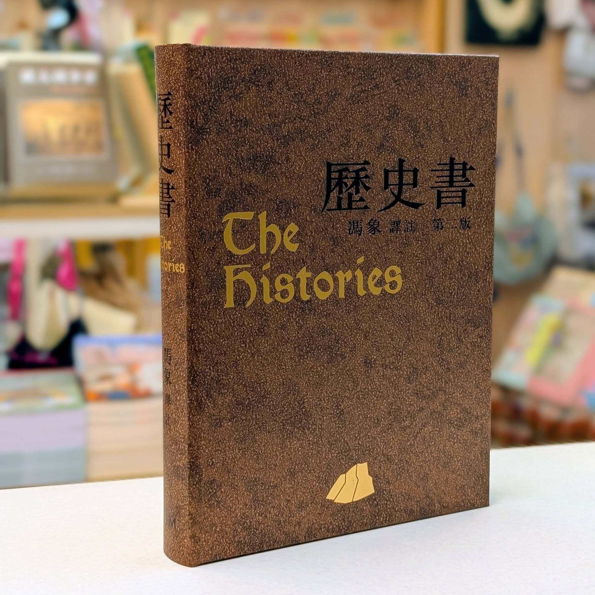 预售 历史书 第二版 港台原版 冯象 香港本事出版社Book Matter 香港原版