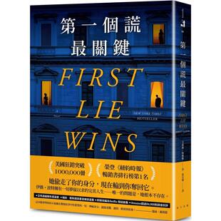 亚马逊编辑年度 000册 佳悬疑／惊悚小说选书 春天出版 艾希莉・埃斯顿 预售 社 第一个谎最关键：美国狂销突破1000