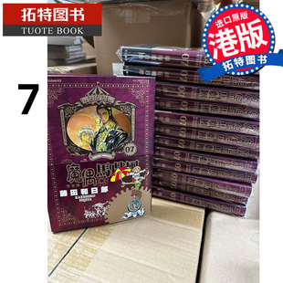 现货 漫画书 魔偶马戏团 完全版 7 藤田和日郎 文化传信 港版漫画 香港原版 进口原版书 【拓特原版】