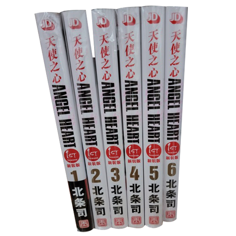 现货 港版漫画套书 北条司 ANGEL HEART 天使之心 1st Season 新装版 1-24 玉皇朝猫眼/侠探寒羽良 作者 香港原版 【拓特原版】