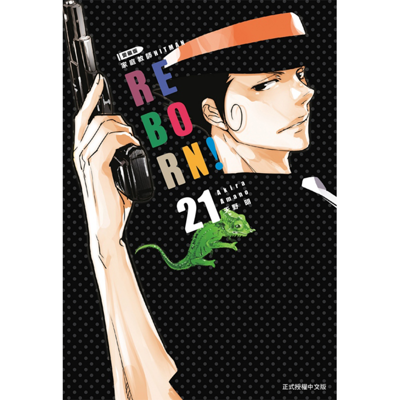 现货 漫画书 家庭教师HITMAN REBORN!爱藏版 1-21完 天野明 东立 进口原版书 【拓特原版】