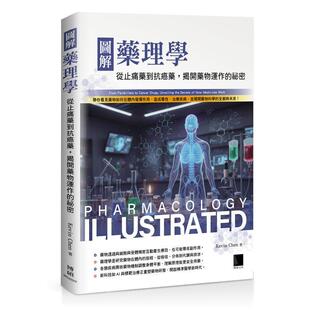 图解药理学：从止痛药到抗癌药 Kevin 揭开药物运作 博硕 Chen 秘密 预售