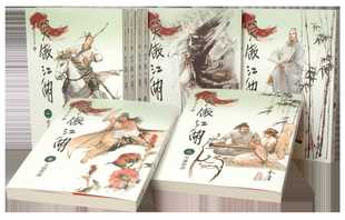 预售 笑傲江湖(1-8)(大字版) 远流 金庸