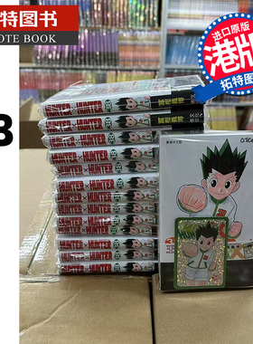 预售 HUNTER×HUNTER 38 猎人 全职猎人漫画书 幽游白书作者 冨㭴义博 文化传信 香港原版 漫画书 港版漫画 【拓特原版】