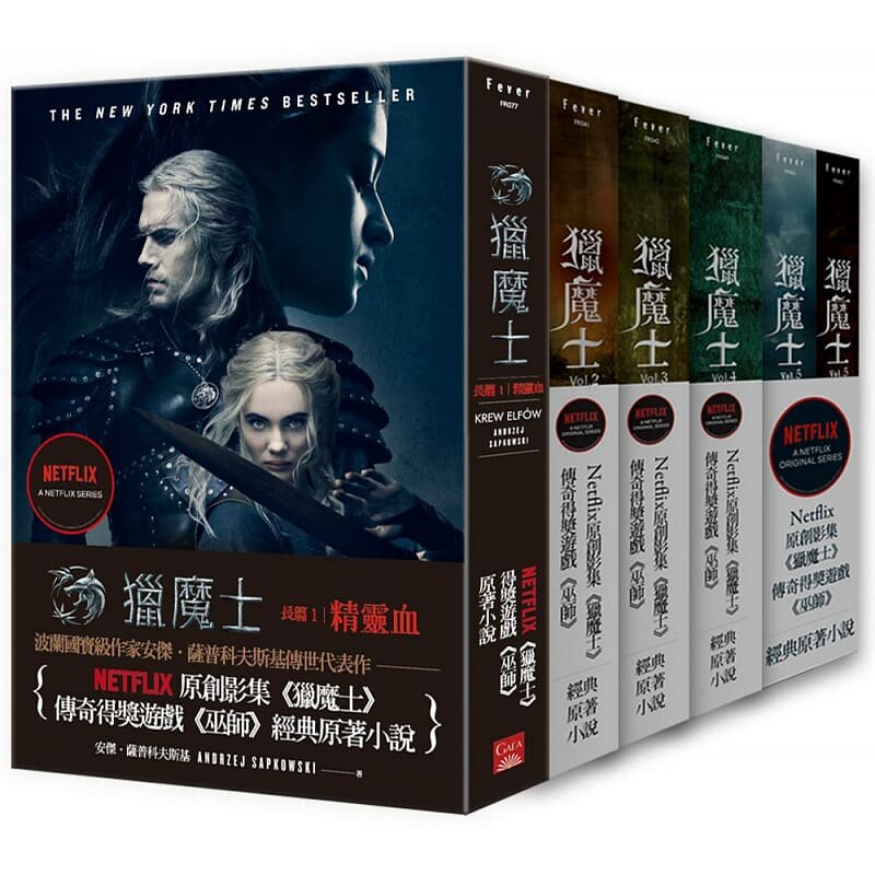 预售 安杰．萨普科夫斯基 猎魔士长篇套书（全五集） 盖亚
