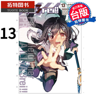 现货 Fate kaleid liner 魔法少女伊莉雅3rei 13 角川 漫画书 进口原版书 【拓特原版】