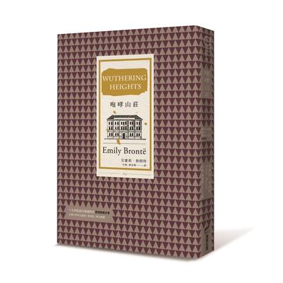 预售 咆哮山庄（打破道德规范、开创现代心理小说先河的英国文学三大悲剧之一） 商周出版 艾蜜莉．勃朗特
