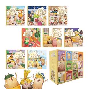 妙蒜小农 预售 布朗克幼儿园：幼儿园情绪＋生活应对 全八册 妙蒜工作室