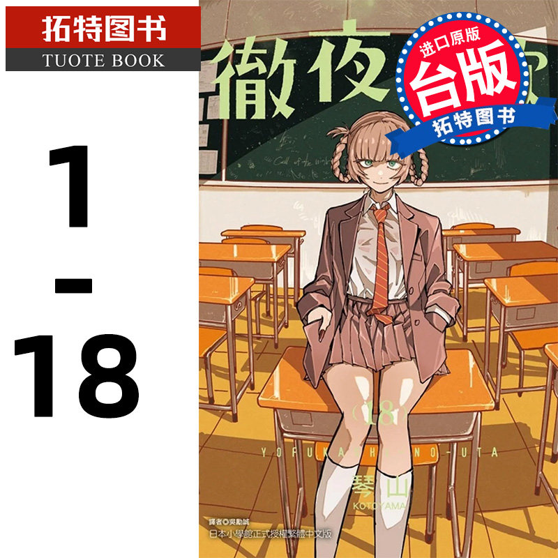 Ԥ�� ��ҹ֮��1-18 ��ɽ ���� ��������ҹ���ĸ��������� ����ԭ���� ������ԭ�桿 �ٰ���