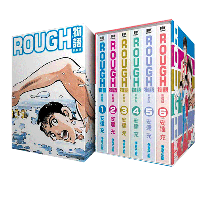 现货 台版漫画书 安达充 ROUGH物语新装典藏书盒版 我爱芳邻 25周年 touch棒球英豪邻家美眉作者 青文 【拓特原版】