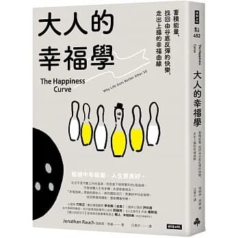 预售  强纳森-劳赫 大人的幸福学：蓄积neng量，找回由谷底反弹的快乐，走出上扬的幸福曲线 时报出版