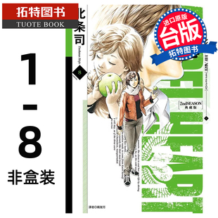 现货 漫画书 天使心 2ND SEASON 典藏版 1-8 非盒装 北条司 尖端 台版漫画 进口原版书 【拓特原版】