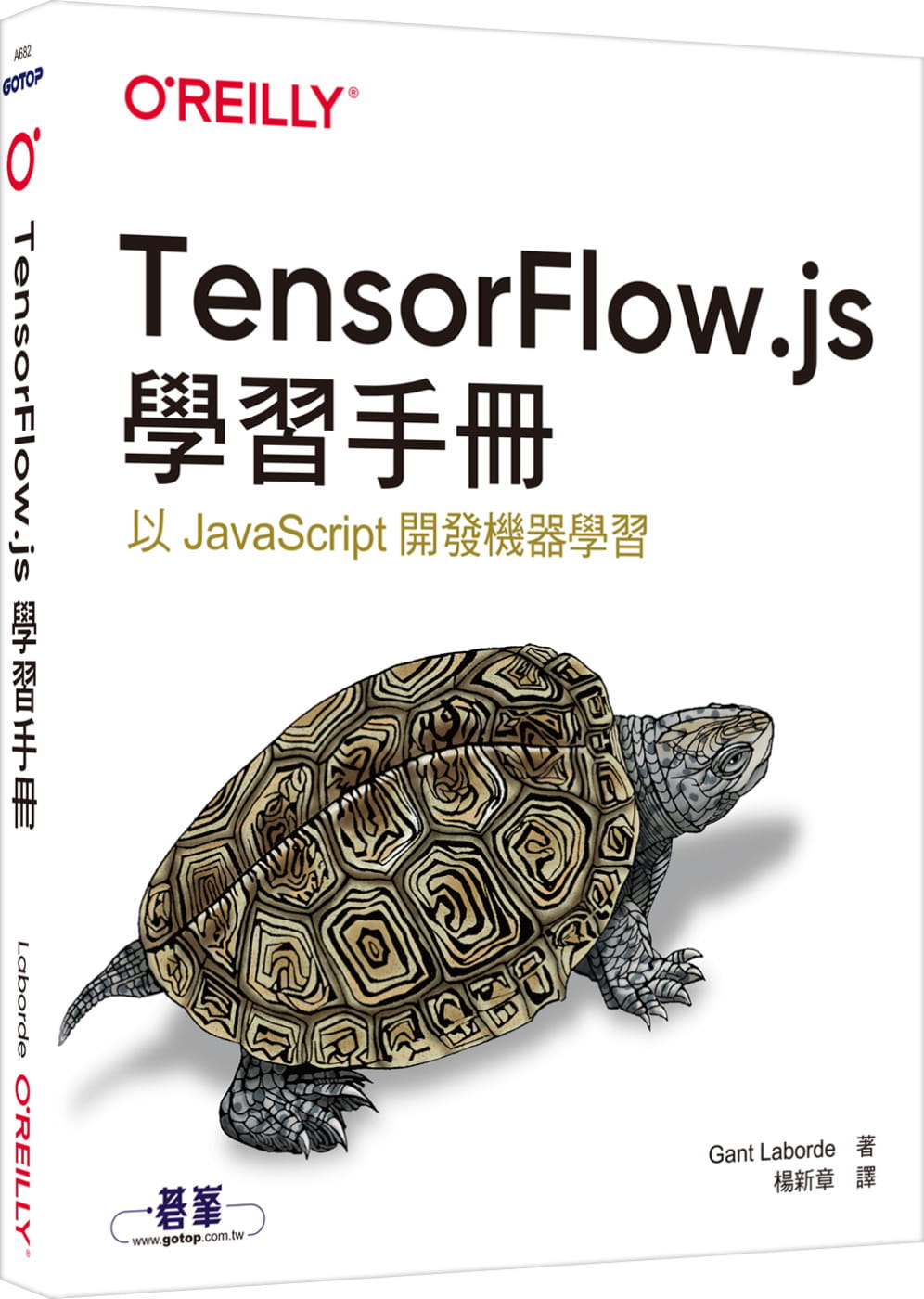 预售 Gant Laborde TensorFlow.js学习手册 欧莱礼