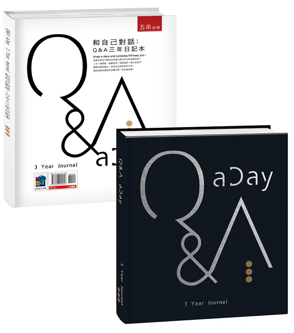 预售 品味生活编辑小组 和自己对话:Q&A三年日记本(2版) 五南 生活风格