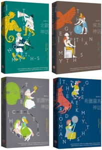 预售 【西方四大神话套书（二版）】（四册）：《冰与火之北欧神话（二版）》+《生与死之埃及神话（二版）》+《灵 日出出版 卡洛