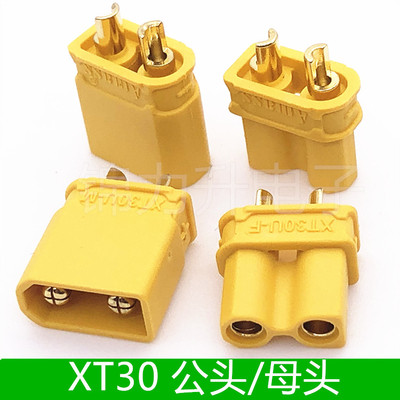 XT30连接器航模锂电池插头