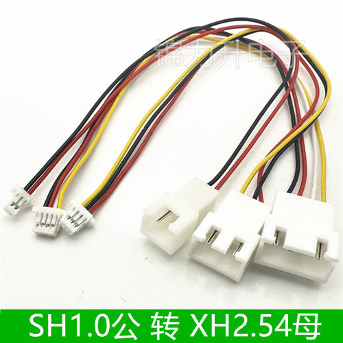 SH1.0转xh2.54mm端子线转接线1.0公转2.54母连接线公头母头2P4P3
